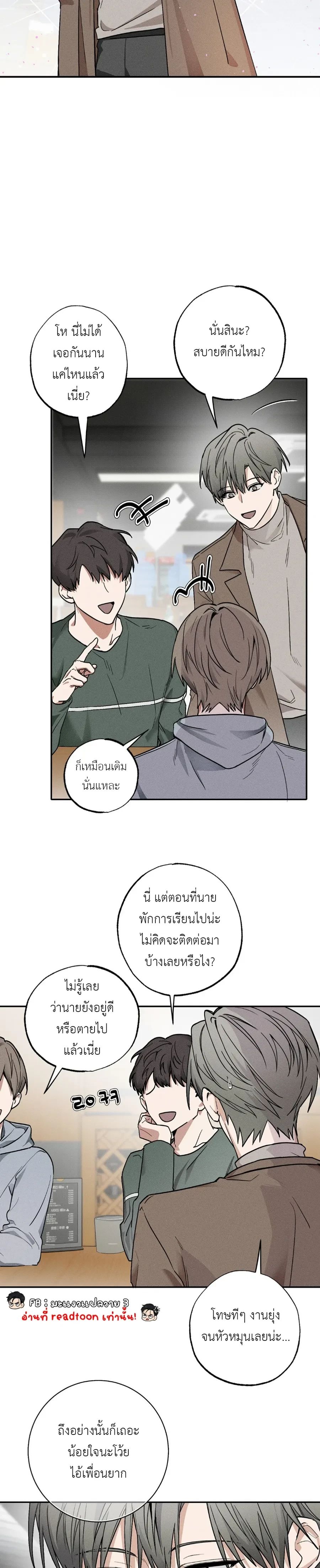 Fall for X – ตกหลุมรัก X ตอนที่ 1 หน้า 11