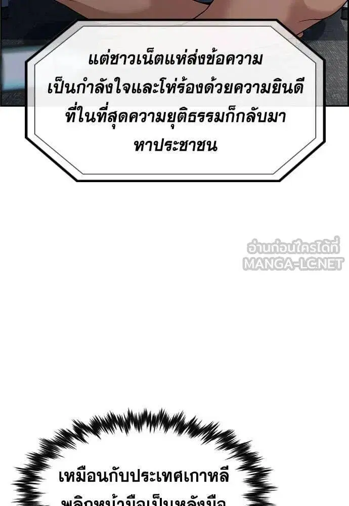 True Education ตอนที่ 196 หน้า 41