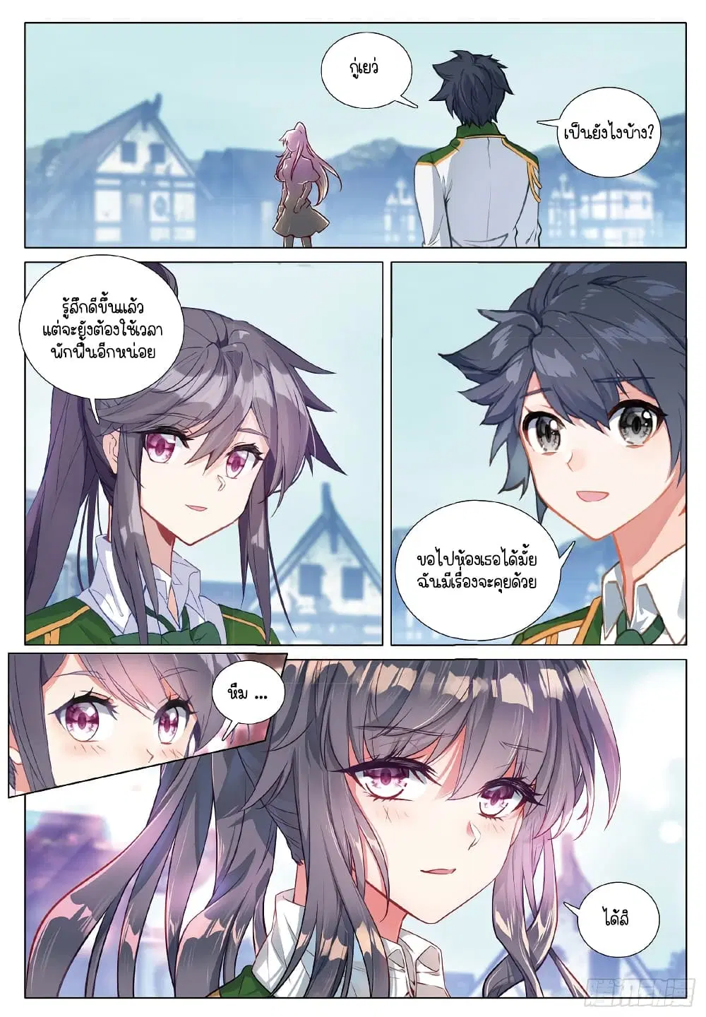 Douluo Dalu III: Longwang Chuanshuo ตอนที่ 272 หน้า 3