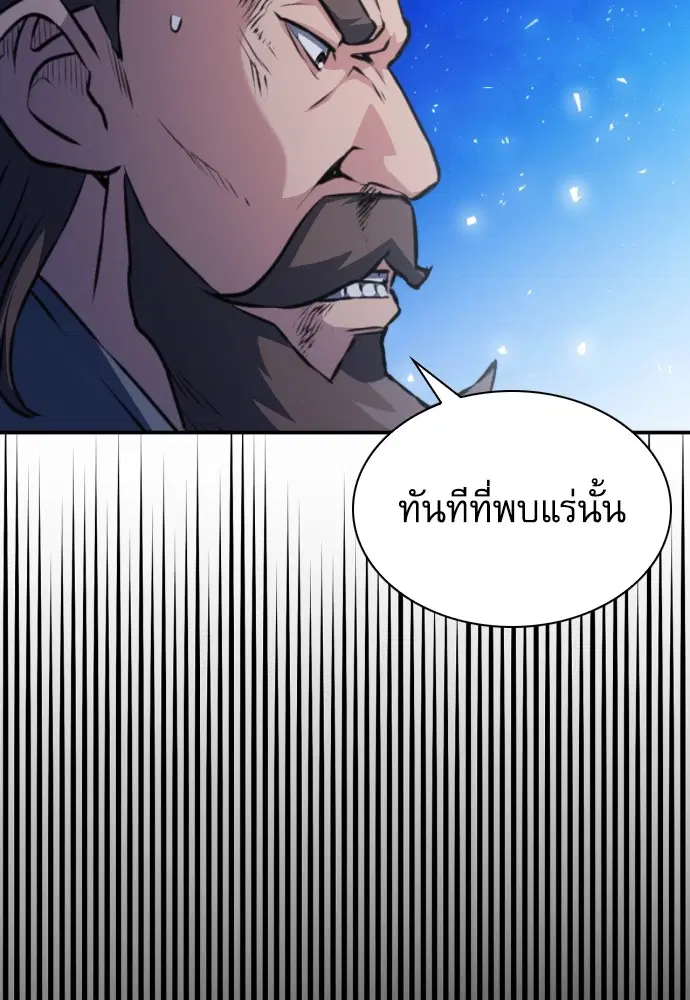 The Druid of Seoul Station ตอนที่ 163 หน้า 125