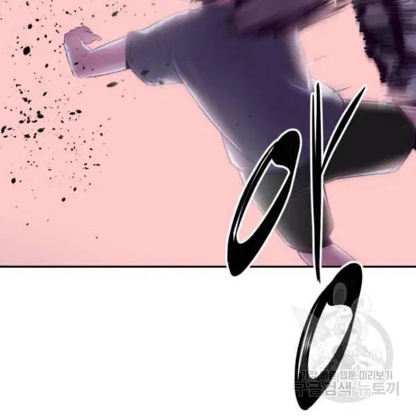 The Boy of Death ตอนที่ 120 หน้า 171