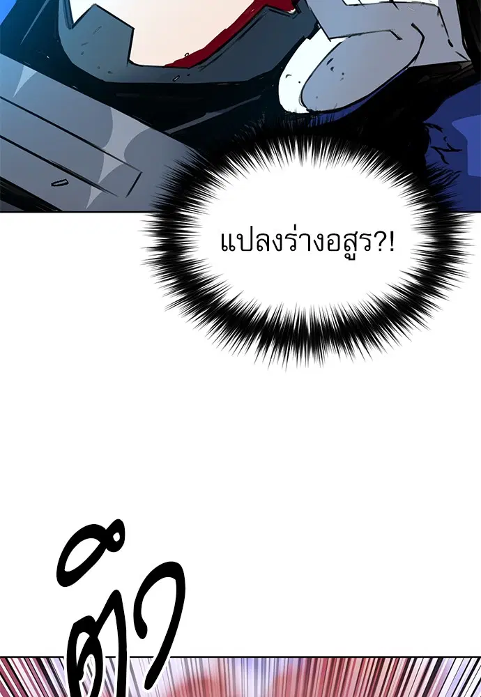 Seoul Station Druid ตอนที่ 28 หน้า 24