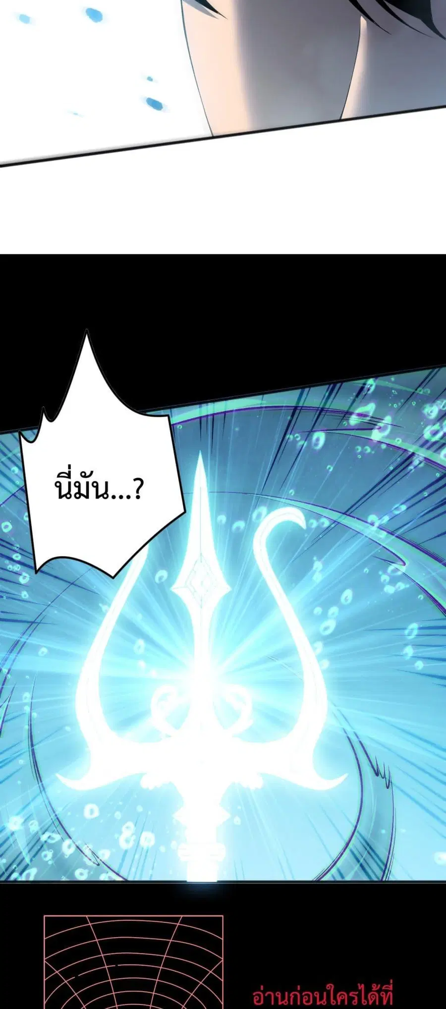 Necromancer King of The Scourge ตอนที่ 162 หน้า 38