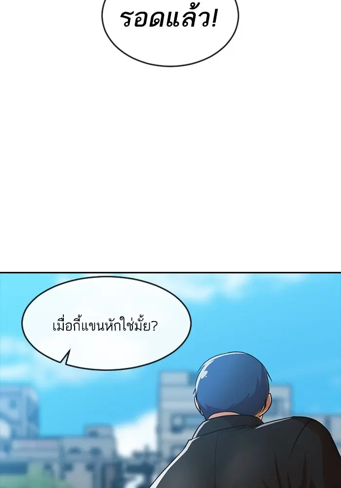 Random Chat ตอนที่ 281 หน้า 15