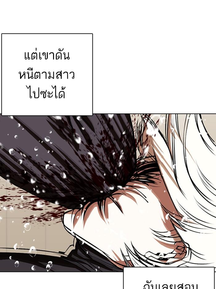 Lookism ตอนที่ 339 หน้า 13