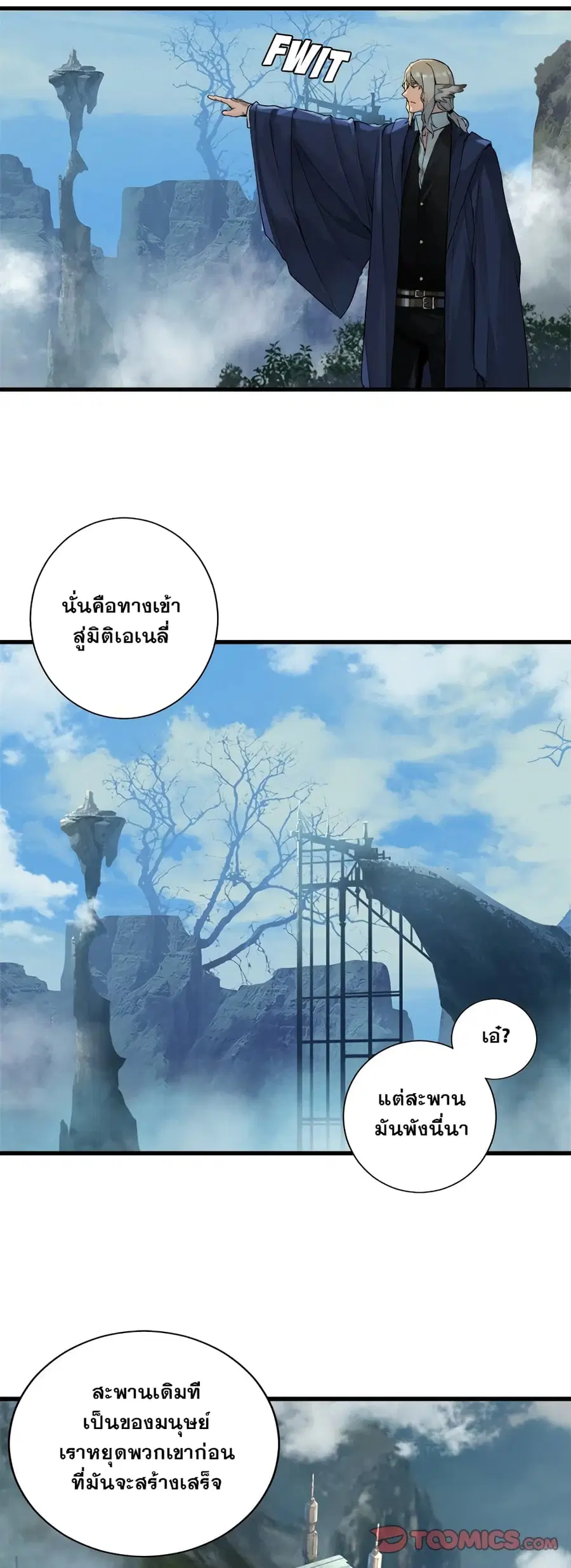 Her Summon ตอนที่ 104 หน้า 9