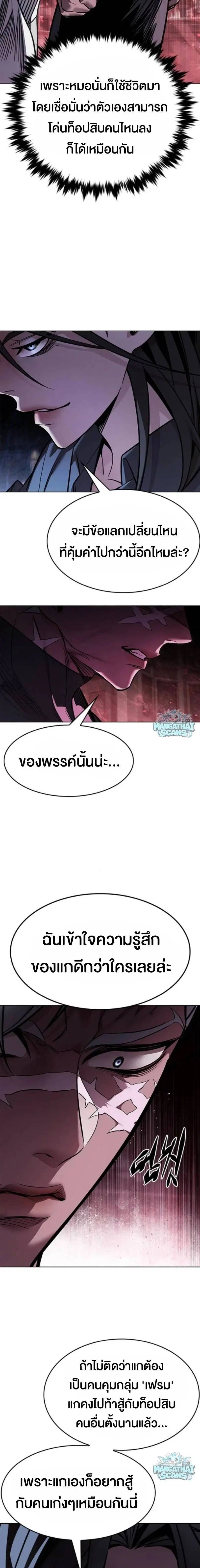 Eleceed ตอนที่ 410 หน้า 16