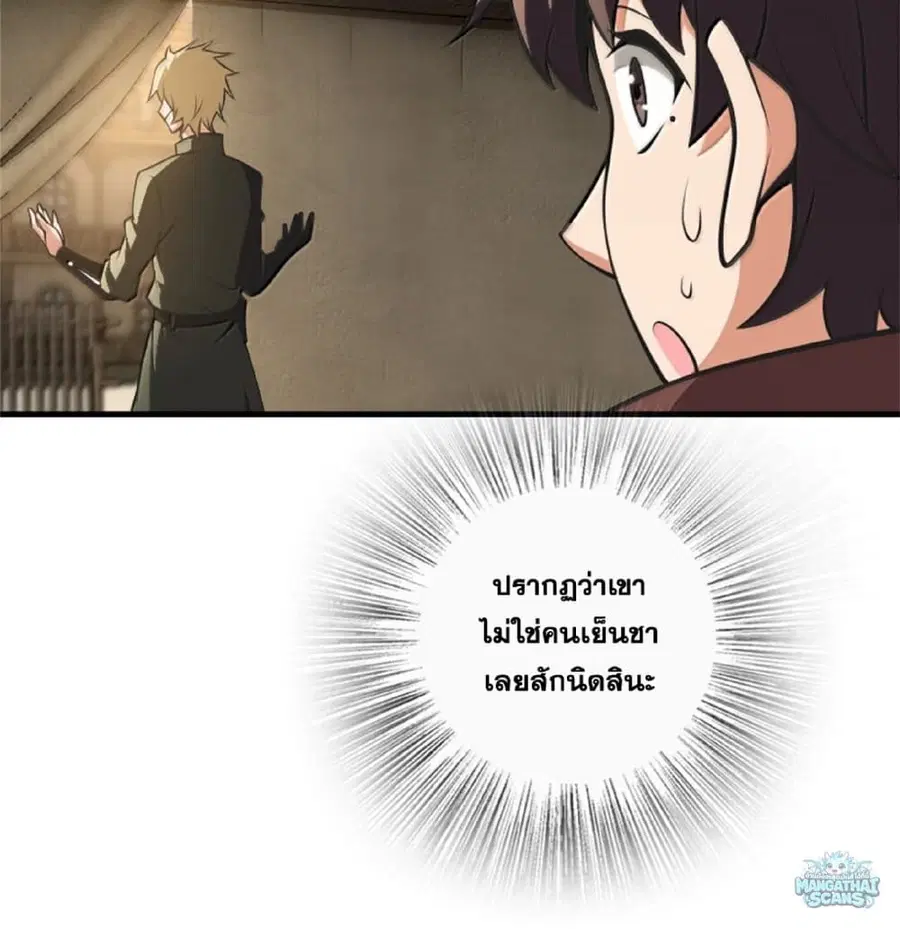 Release That Witch ตอนที่ 612 หน้า 82