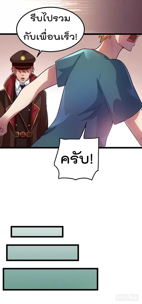 Immortal King of City ตอนที่ 30 หน้า 29
