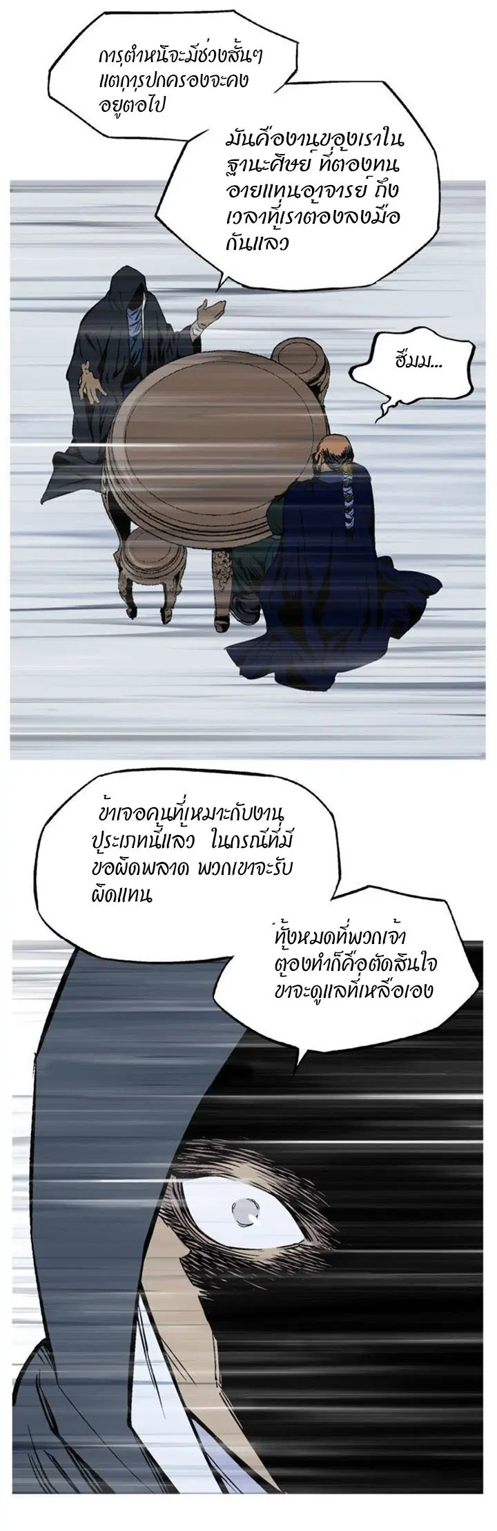 Gosu ตอนที่ 229 หน้า 15