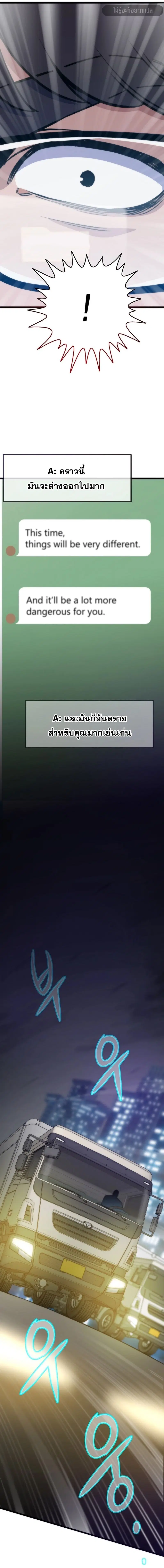 Past Life Returner ตอนที่ 136 หน้า 23