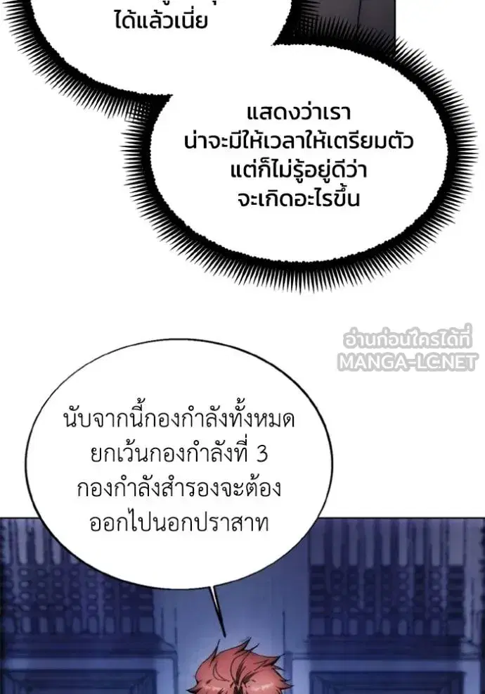 How to Live as a Villain ตอนที่ 169 หน้า 34