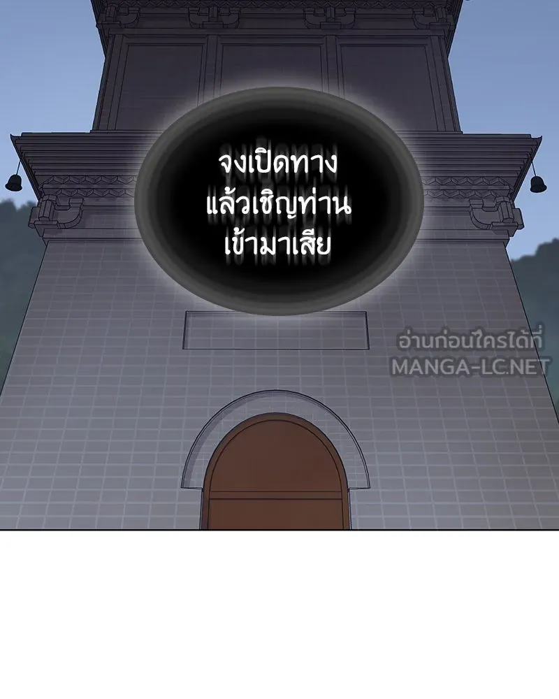 I Reincarnated As The Crazed Heir เกิดอีกทีเป็นว่าที่ประมุขลัทธิมาร ตอนที่ 110 หน้า 183