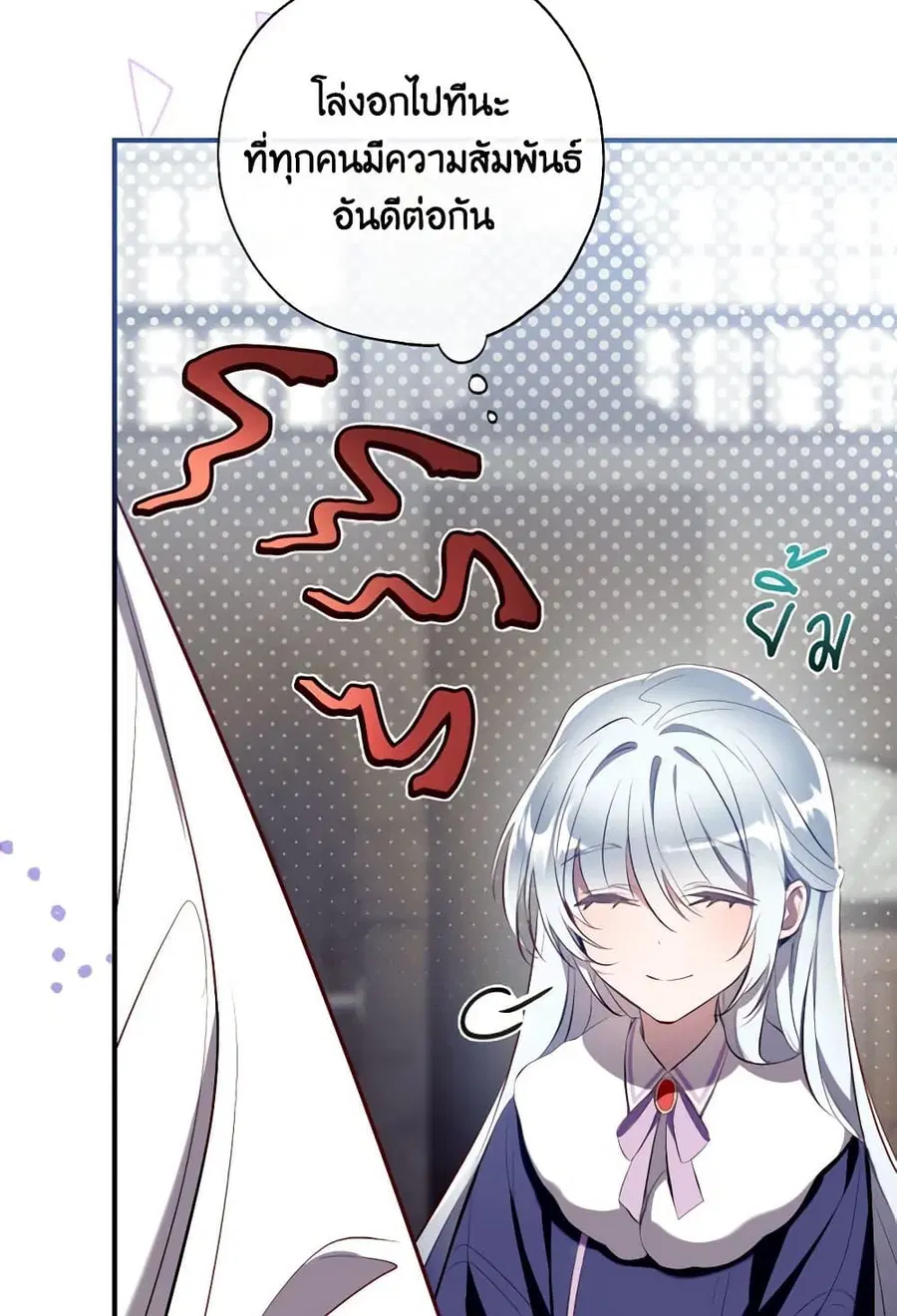 Can We Become a Family? ตอนที่ 109 หน้า 13