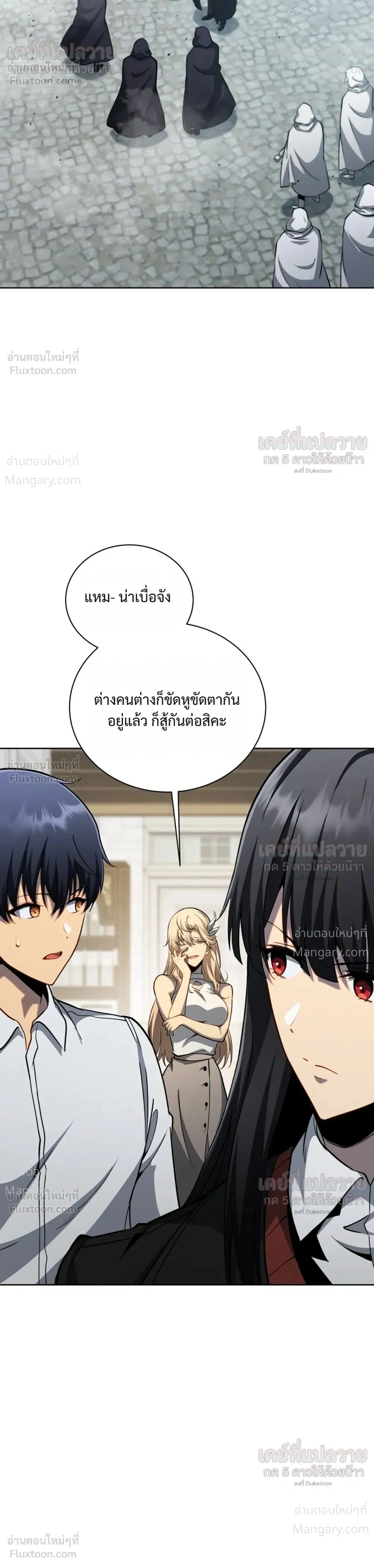 Necromancer Academy’s Genius Summoner ตอนที่ 214 หน้า 18