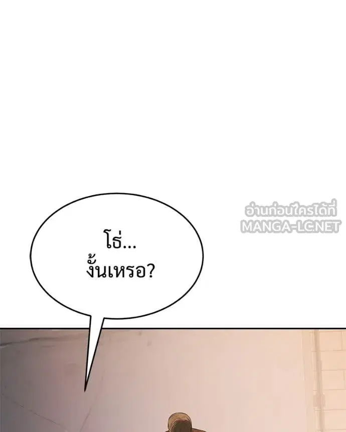 Baek XX ตอนที่ 160 หน้า 187