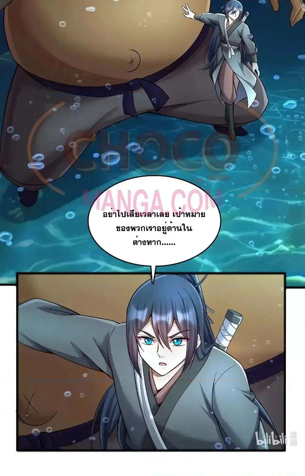 I Can Become A Sword God ตอนที่ 107 หน้า 41