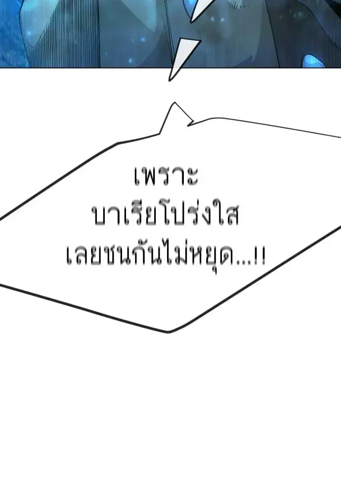 Superhuman Era ตอนที่ 222 หน้า 34
