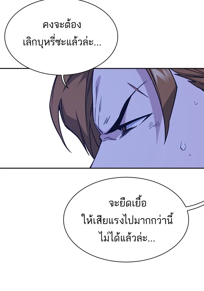 Study Group ตอนที่ 110 หน้า 48