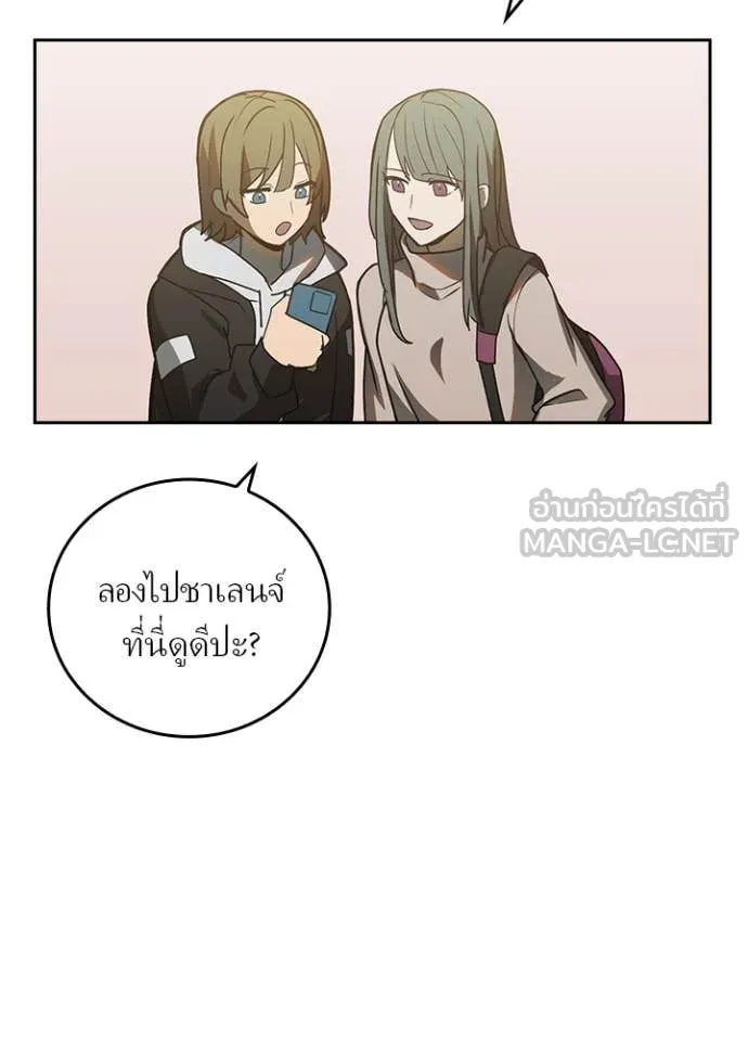 Hidden Class Gravity User เป้าหมายครั้งที่ 2 ต้องเป็นสุดยอดผู้แข็งแกร่งด้วยคลาสลับ ตอนที่ 53 หน้า 28