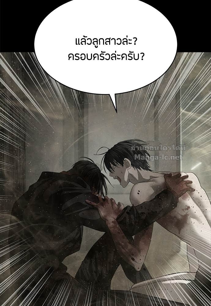 Special Civil Servant กองกำลังพิเศษหมอกสีเหลือง ตอนที่ 63 หน้า 76