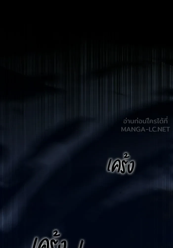 A Wizard’s Restaurant ตอนที่ 114 หน้า 114