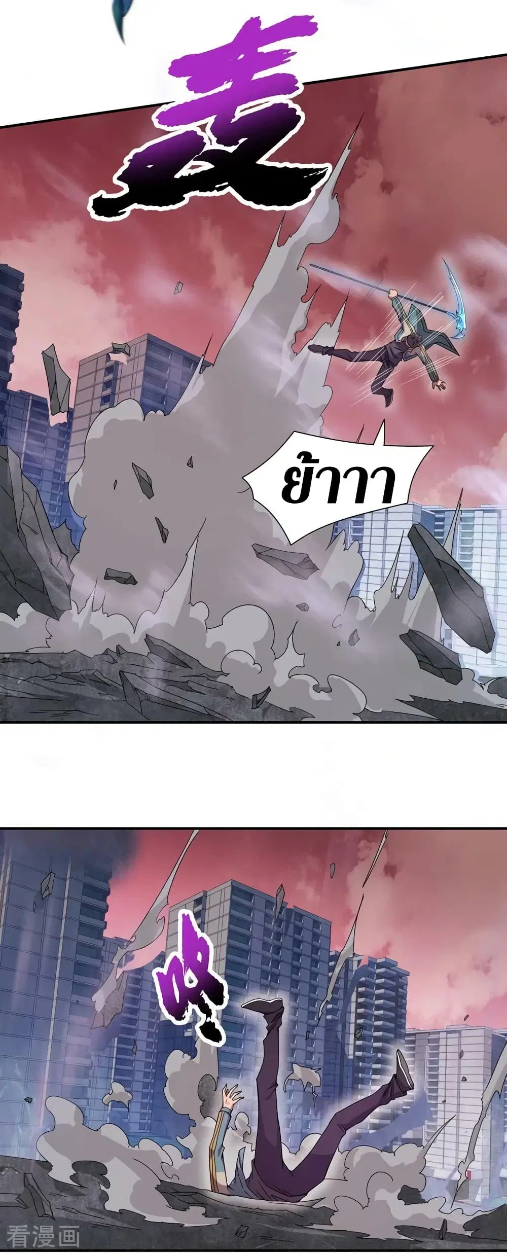 The Last Hero ตอนที่ 168 หน้า 5