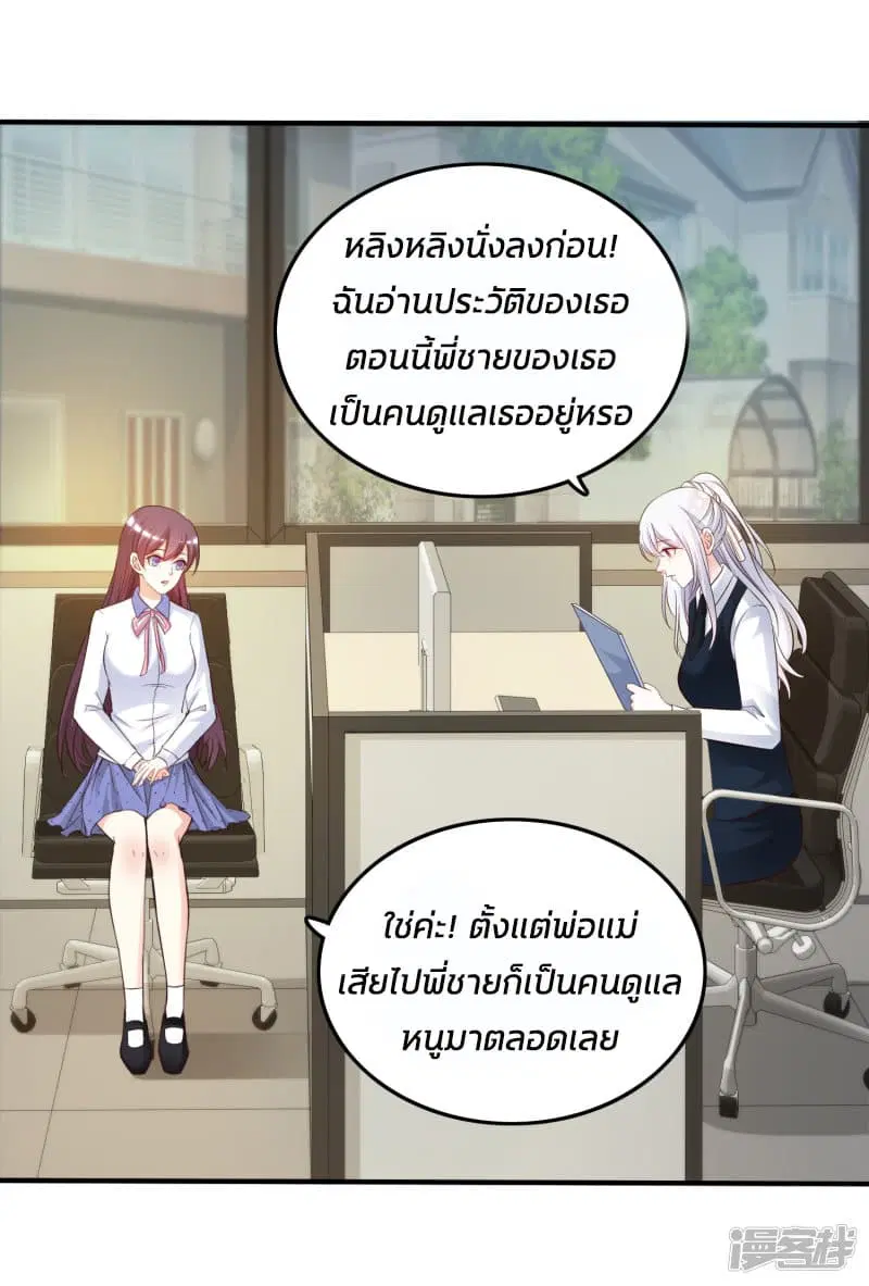 The Strongest Peach Blossom ตอนที่ 30 หน้า 4