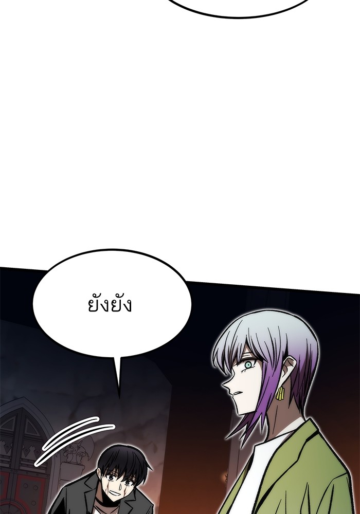 Ultra Alter แอ็กรองสตรองโคตร ตอนที่ 112 หน้า 84