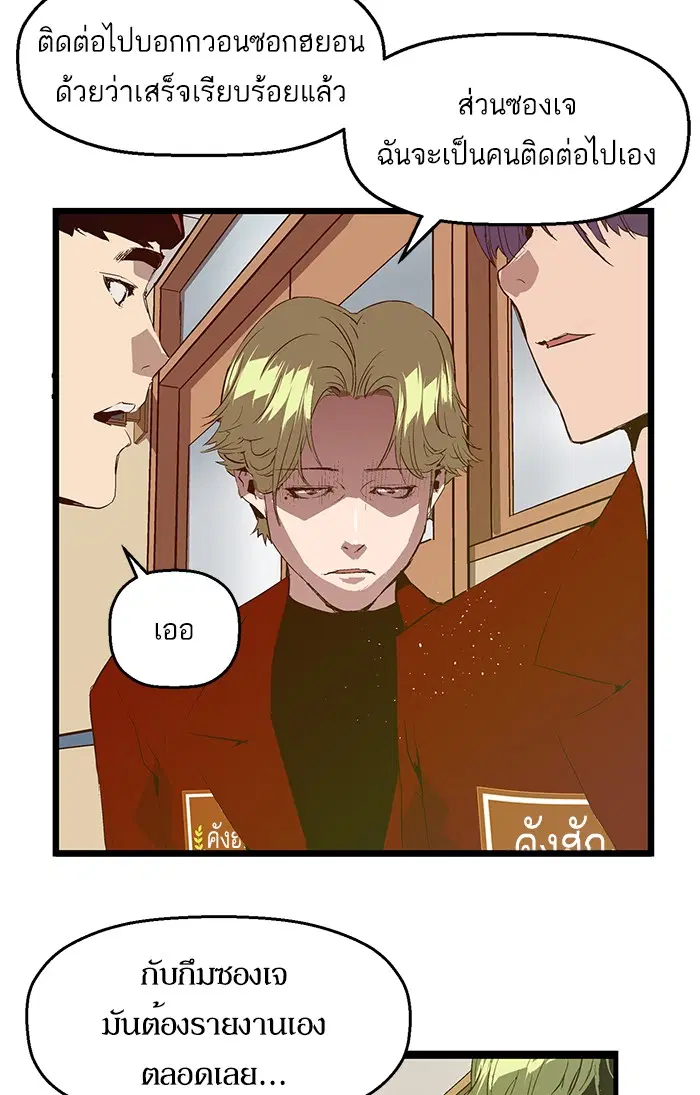 Weak Hero ตอนที่ 64 หน้า 11