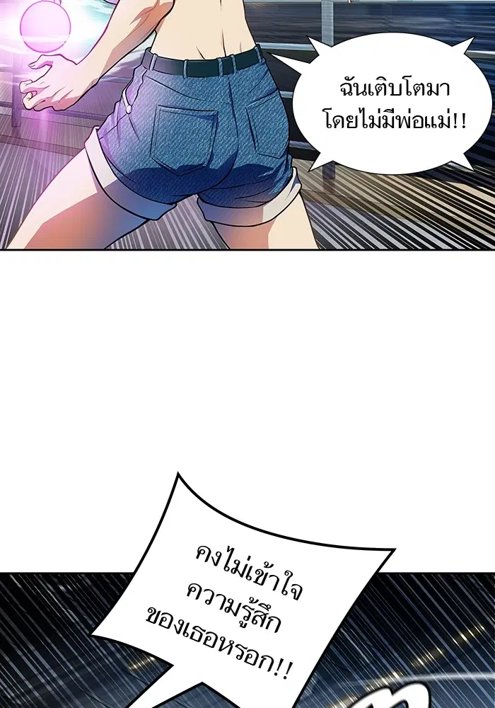 Tower of God ตอนที่ 567 หน้า 65