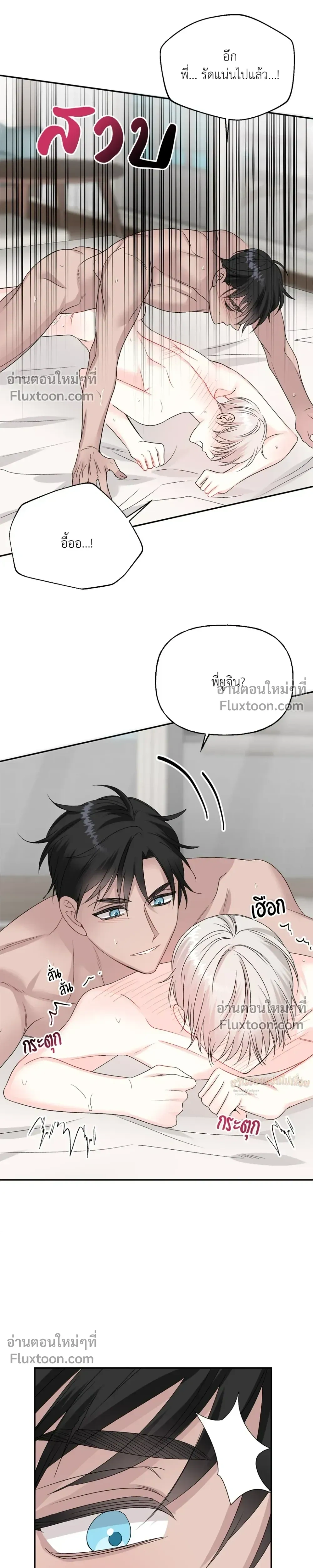 It’s a Scam! – แบบนี้มันหลอกกันนี่นา! ตอนที่ 4 หน้า 28