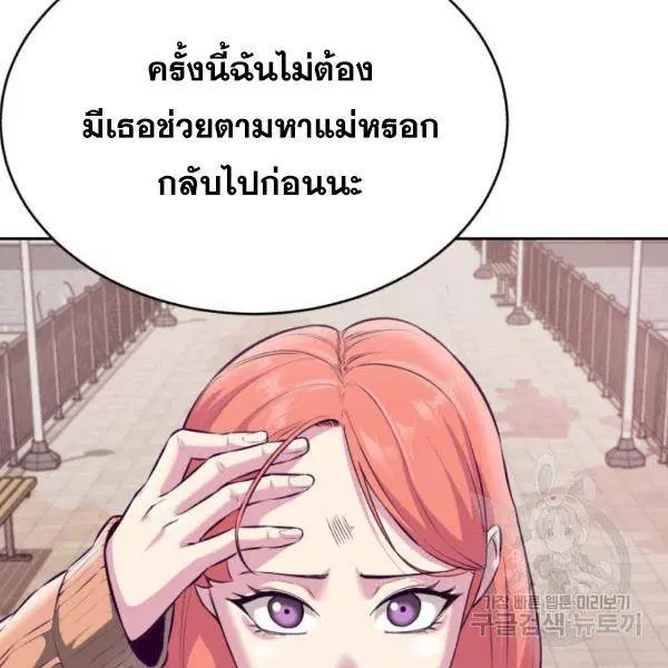 The Boy of Death ตอนที่ 147 หน้า 134