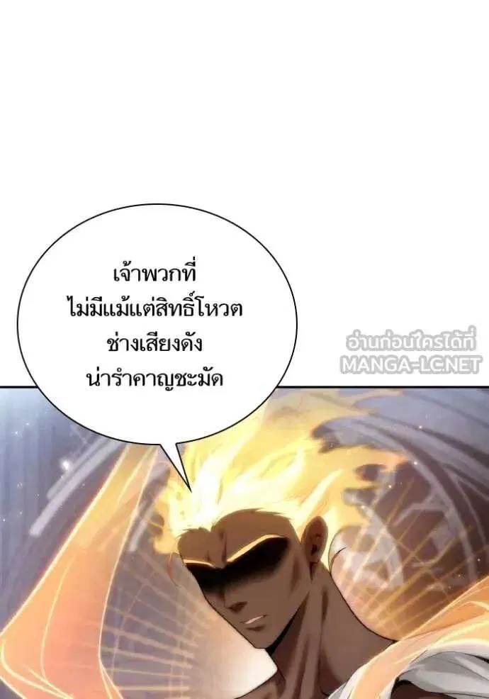 Sister I Am the Queen in This Life ตอนที่ 167 หน้า 76