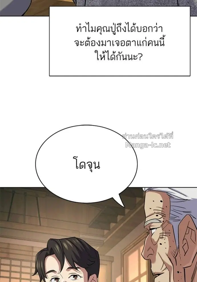 Reborn Rich ตอนที่ 191 หน้า 20