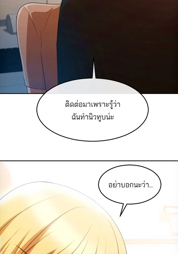 Random Chat ตอนที่ 293 หน้า 41