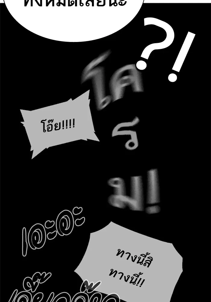 Study Group ตอนที่ 84 หน้า 14