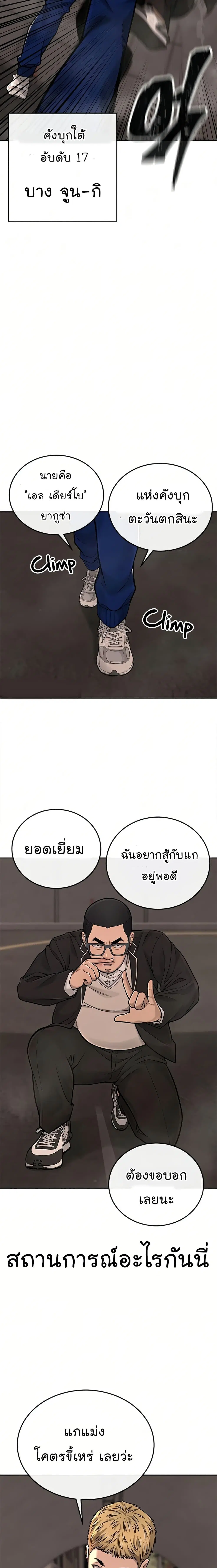 Quest Supremacy ตอนที่ 31 หน้า 13