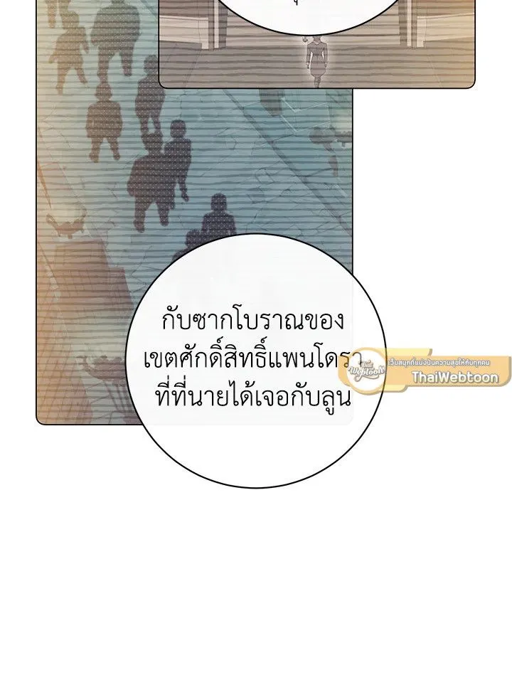 The Max Level Hero Has Returned! การกลับมาของวีรบุรุษเวลตัน ตอนที่ 203 หน้า 54