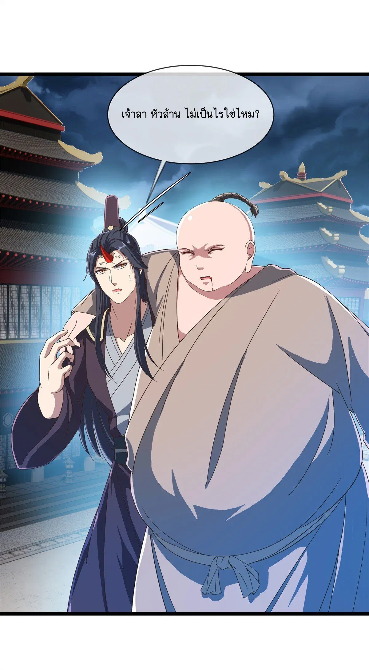 Peerless Battle Spirit ตอนที่ 710 หน้า 28