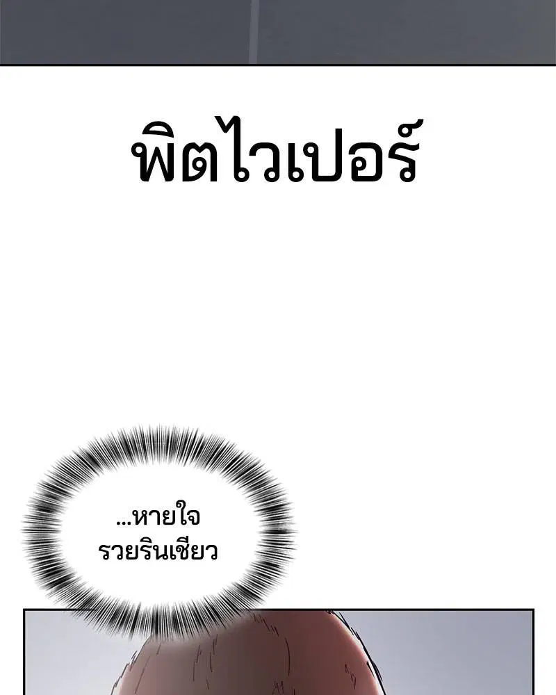 The Boy of Death ตอนที่ 115 หน้า 156