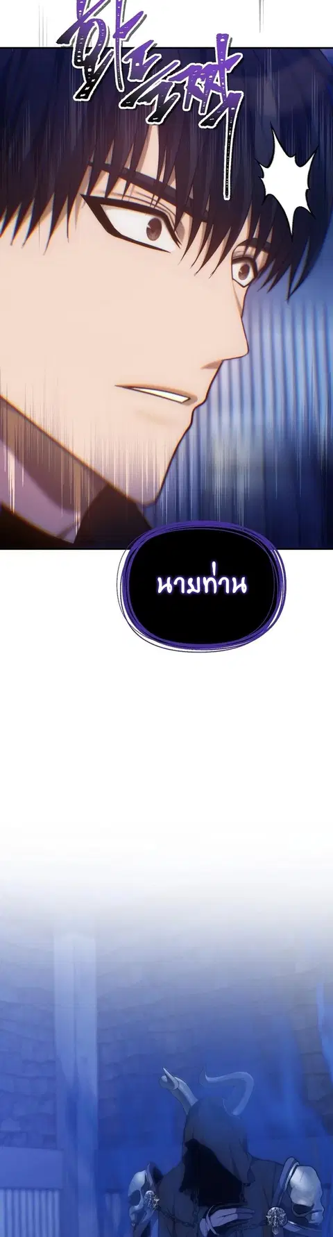 Second Life Ranker ตอนที่ 169 หน้า 21