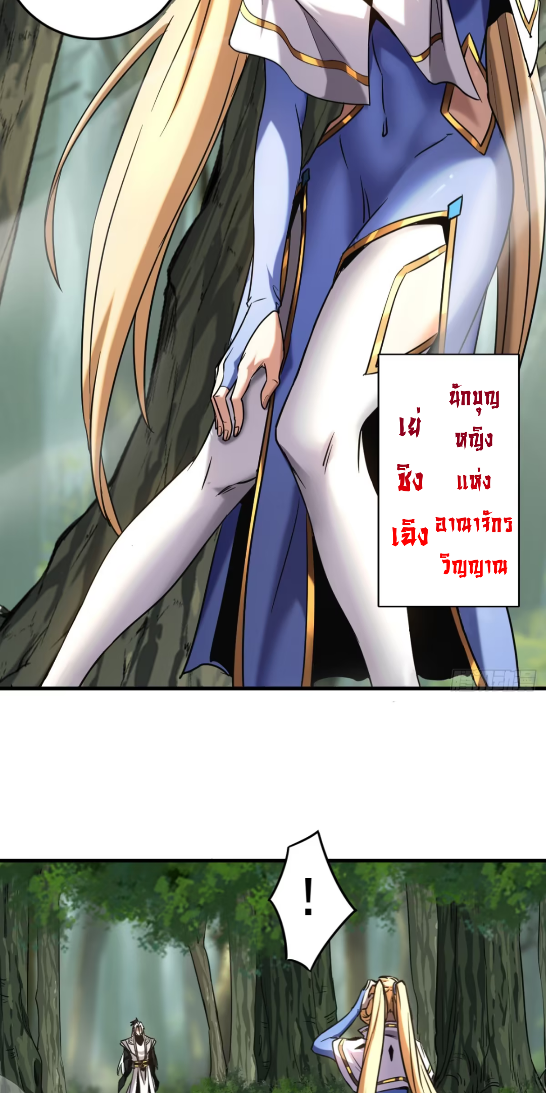 My Disciples Cultivate, While I Slack Off! ตอนที่ 125 หน้า 21