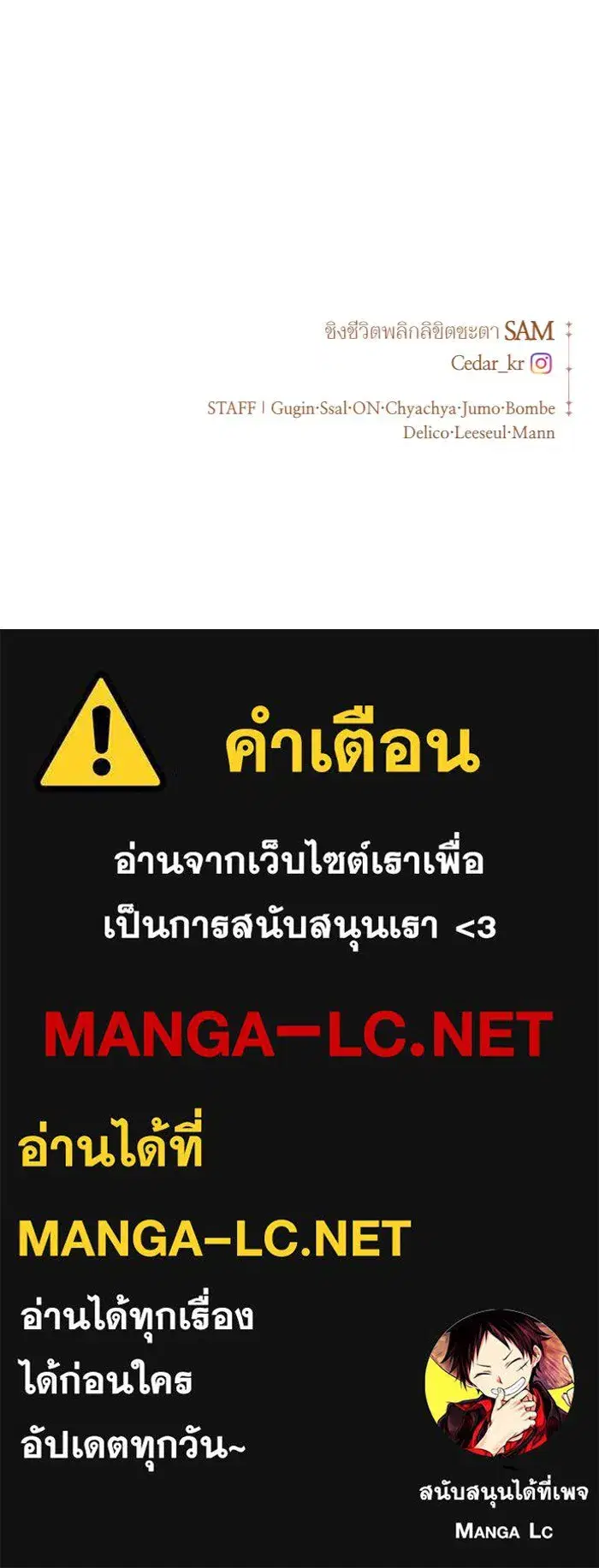 Your Throne ตอนที่ 100 หน้า 185