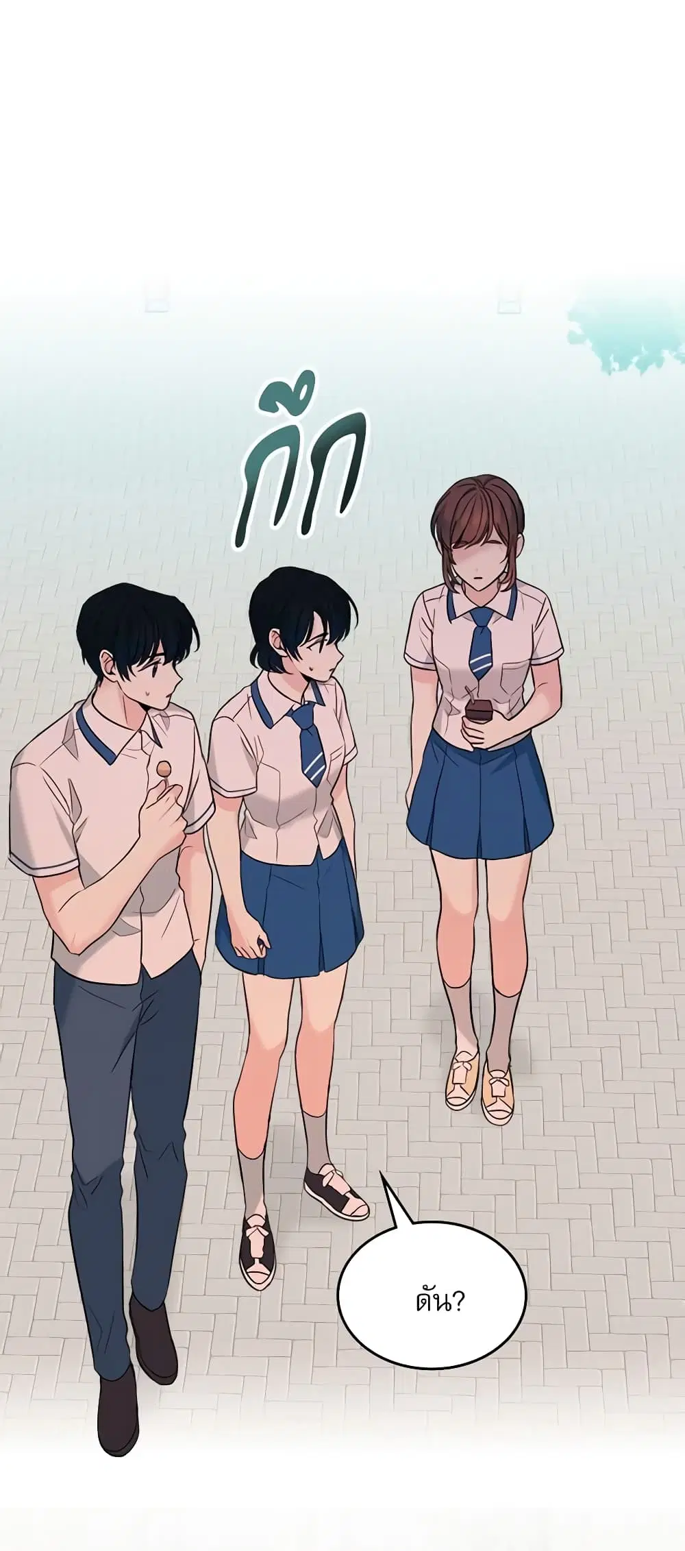My Life as an Internet Novel ตอนที่ 148 หน้า 45
