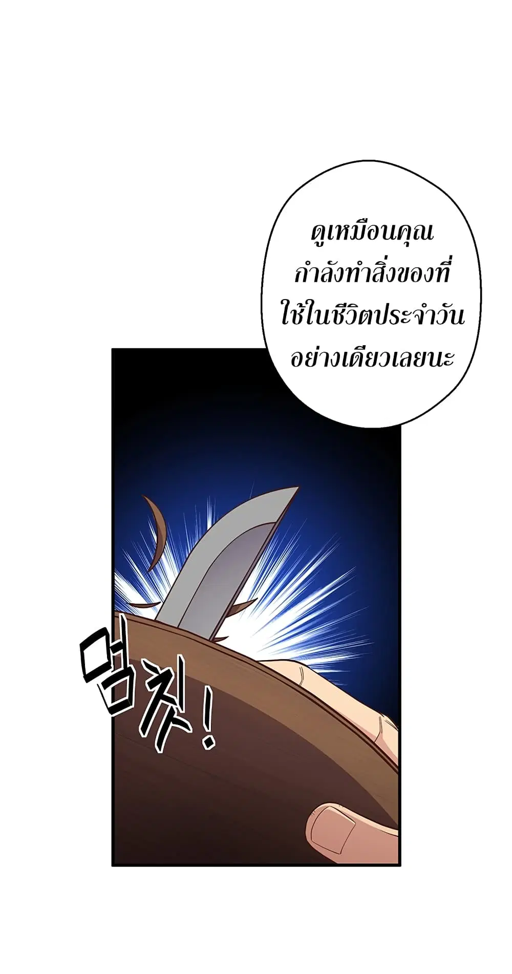 Legendary Moonlight Sculptor ตอนที่ 167 หน้า 20