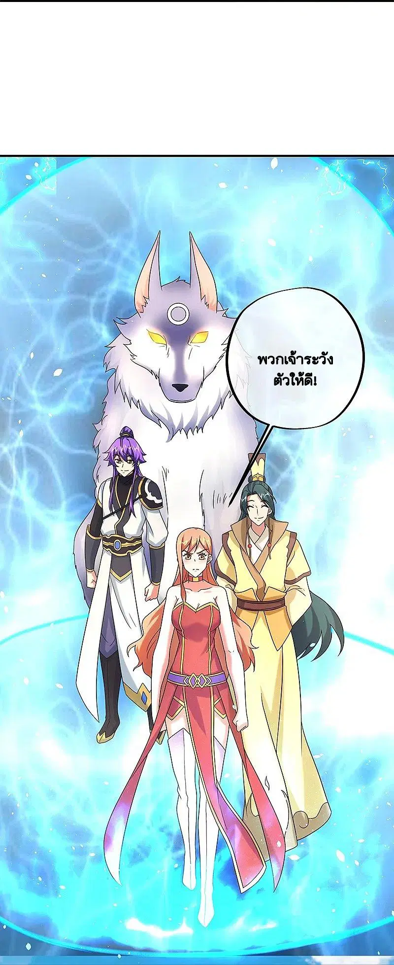 Peerless Battle Spirit ตอนที่ 400 หน้า 9