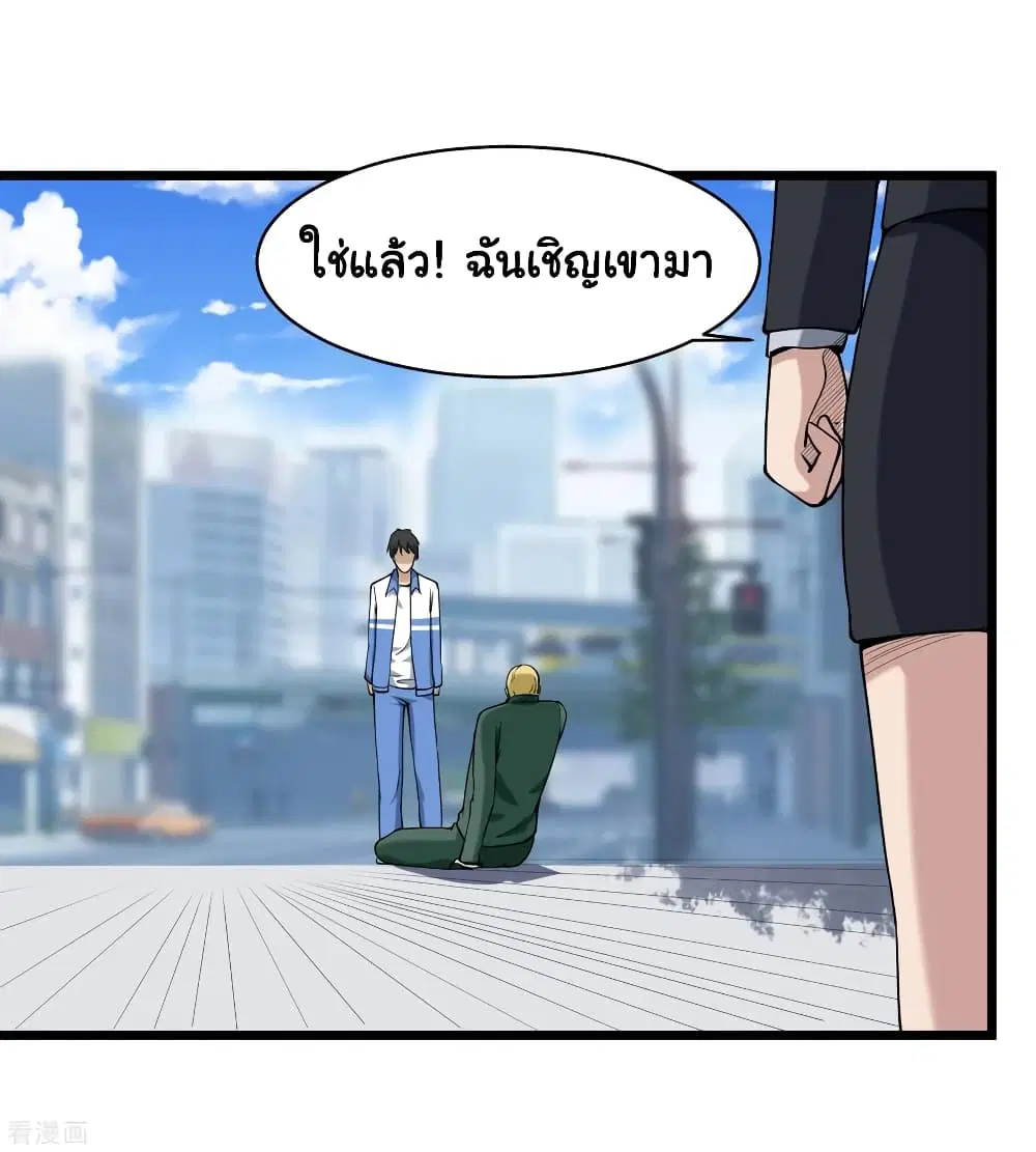 School Flower Master ตอนที่ 102 หน้า 30