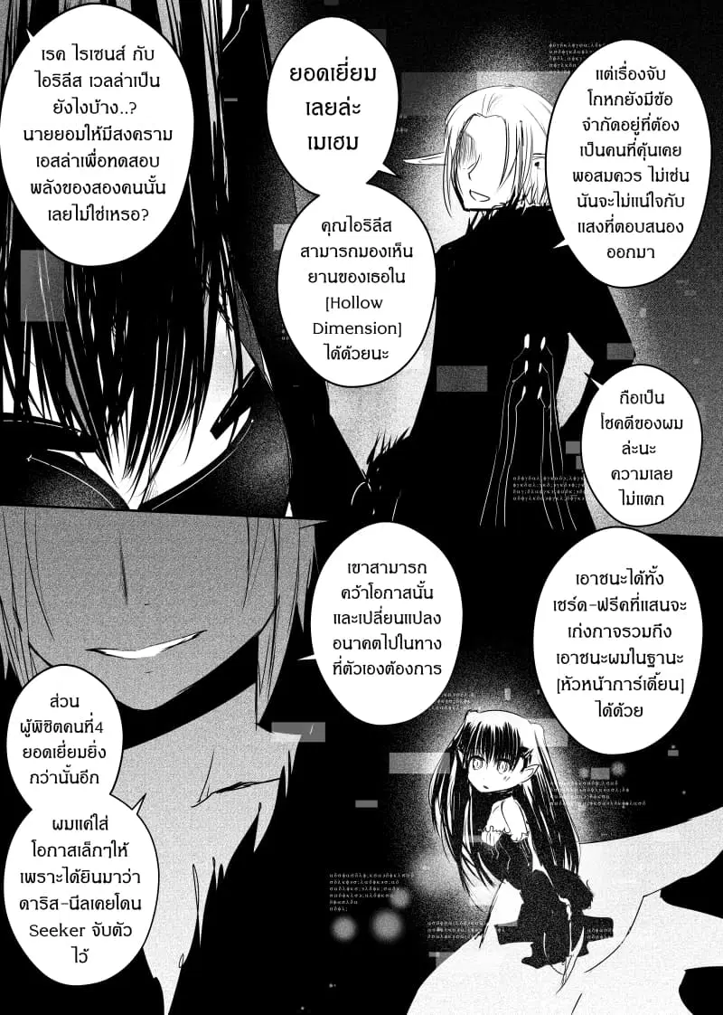Path A waY ตอนที่ 67 หน้า 23