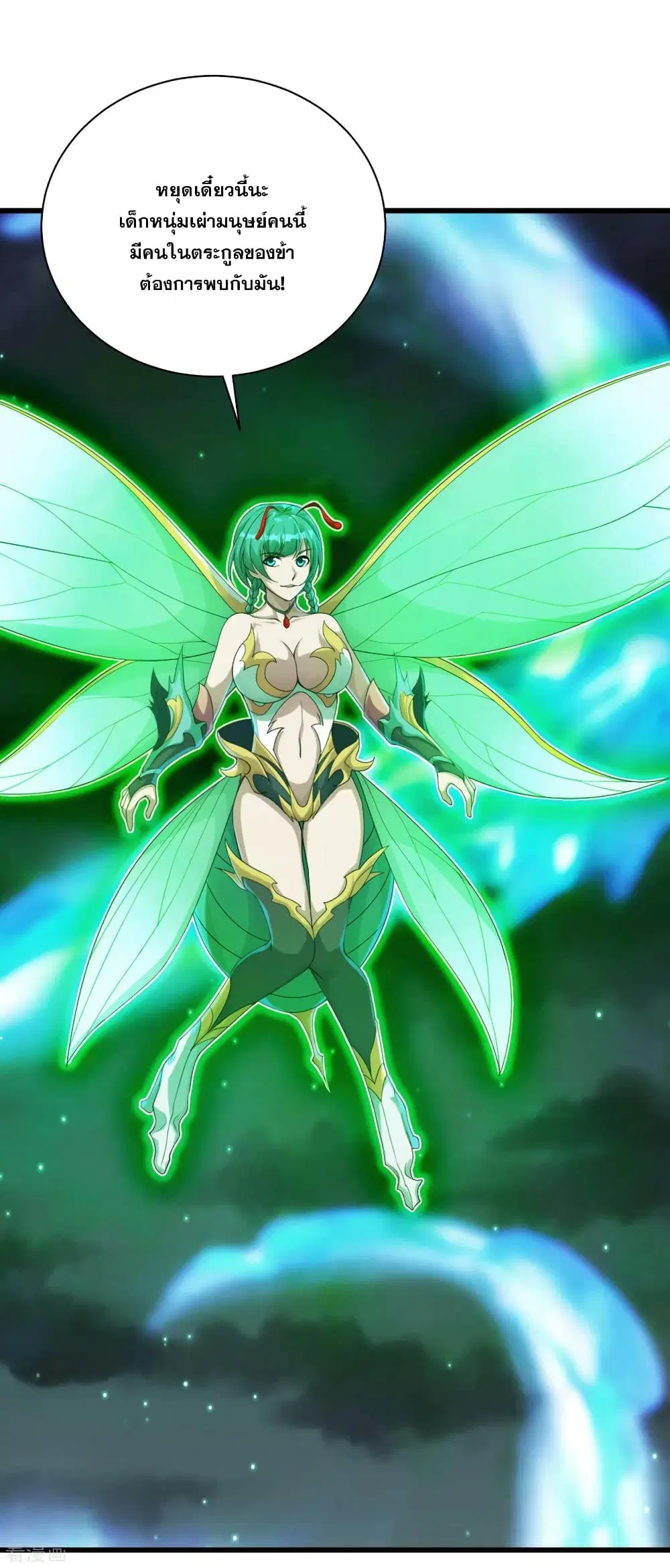 Matchless Emperor ตอนที่ 105 หน้า 7